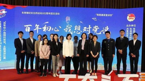 車墩鎮商會青創聯會長在“百年初心，我想對黨說”主題演講比賽中展風采